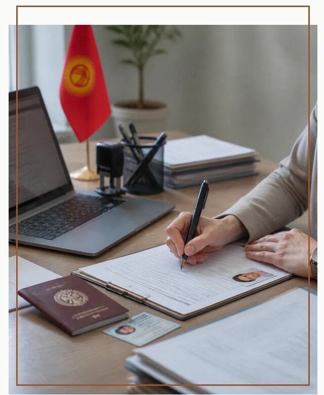 Оформление гражданства Кыргызстана под ключ с сопровождением в Кохме